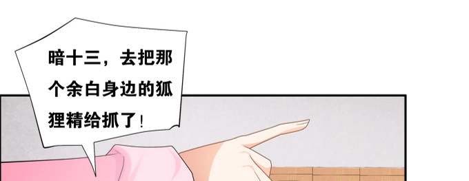 《炉鼎要反抗》赎金余白付不起 第37页