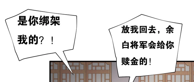 《炉鼎要反抗》赎金余白付不起 第74页