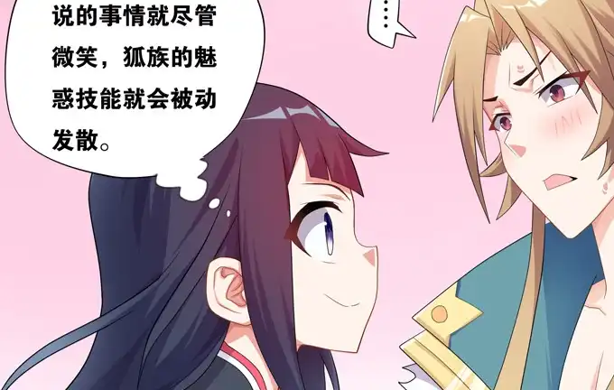 《炉鼎要反抗》赎金余白付不起 第17页