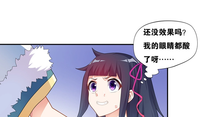 《炉鼎要反抗》赎金余白付不起 第20页