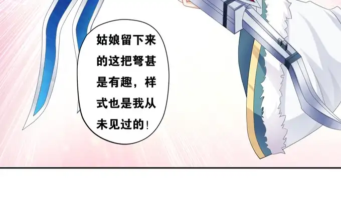 《炉鼎要反抗》赎金余白付不起 第8页