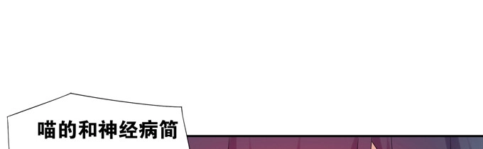 《炉鼎要反抗》我要你的肉体！ 第30页