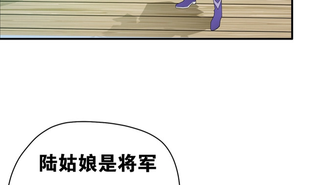《炉鼎要反抗》我要你的肉体！ 第71页
