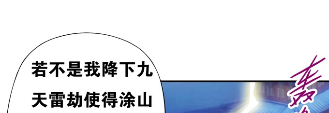 《炉鼎要反抗》我要你的肉体！ 第21页