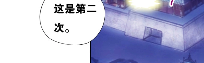 《炉鼎要反抗》我要你的肉体！ 第23页