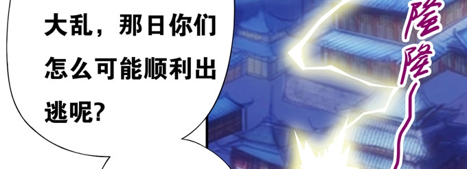 《炉鼎要反抗》我要你的肉体！ 第22页