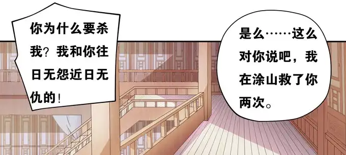 《炉鼎要反抗》我要你的肉体！ 第13页