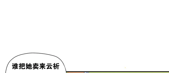 《炉鼎要反抗》我要你的肉体！ 第73页