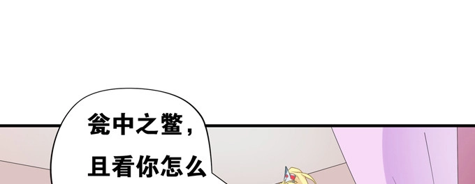 《炉鼎要反抗》我要你的肉体！ 第58页