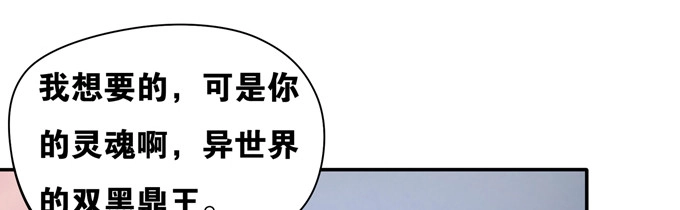 《炉鼎要反抗》我要你的肉体！ 第4页