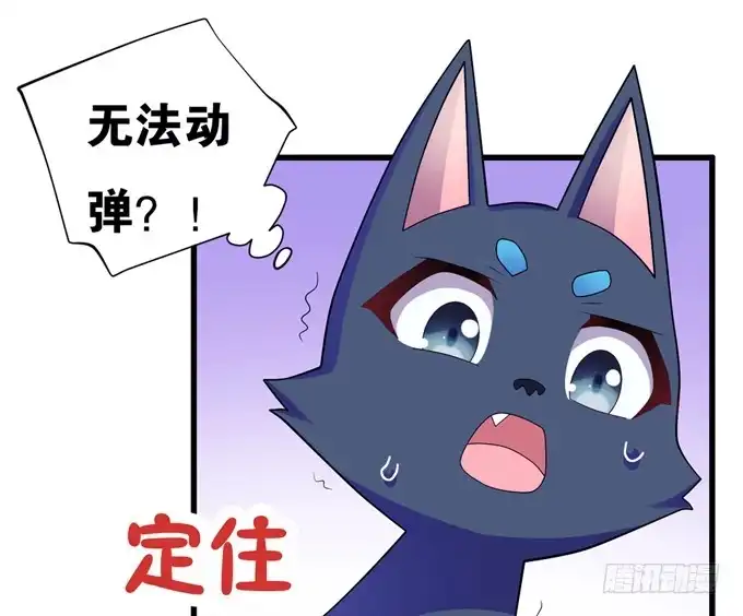 《炉鼎要反抗》救命我变成了一条狗 第23页