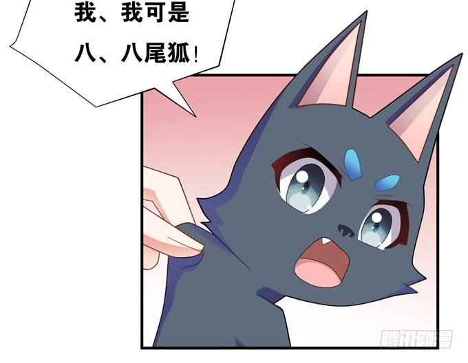 《炉鼎要反抗》救命我变成了一条狗 第34页