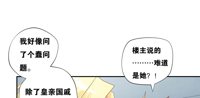 《炉鼎要反抗》救命我变成了一条狗 第1页