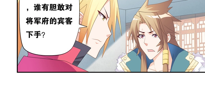《炉鼎要反抗》救命我变成了一条狗 第2页