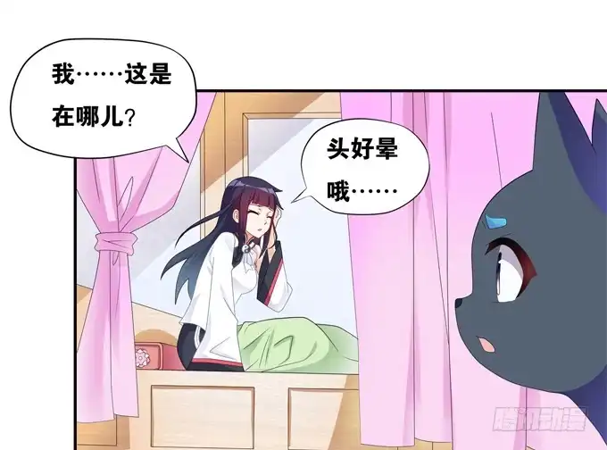 《炉鼎要反抗》救命我变成了一条狗 第46页