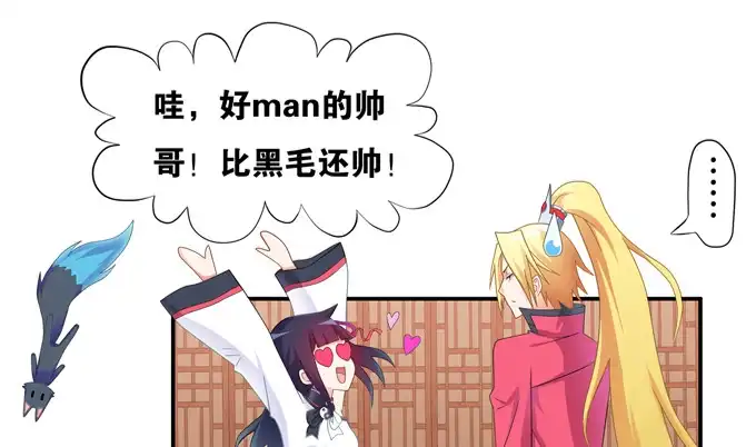 《炉鼎要反抗》救命我变成了一条狗 第56页