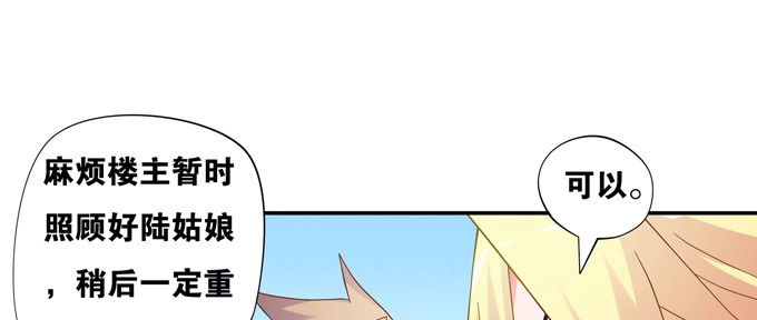 《炉鼎要反抗》救命我变成了一条狗 第16页