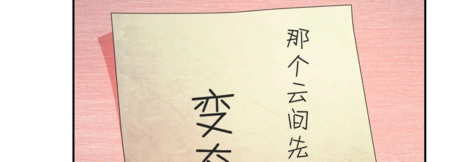 《炉鼎要反抗》救命我变成了一条狗 第80页