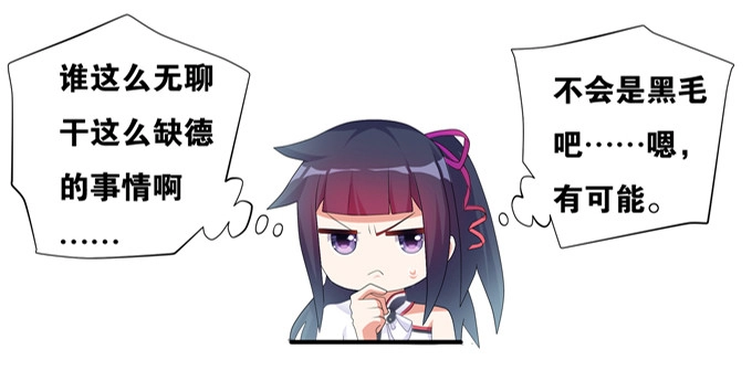 《炉鼎要反抗》救命我变成了一条狗 第64页