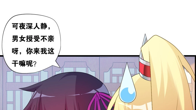 《炉鼎要反抗》救命我变成了一条狗 第58页