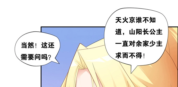 《炉鼎要反抗》救命我变成了一条狗 第3页