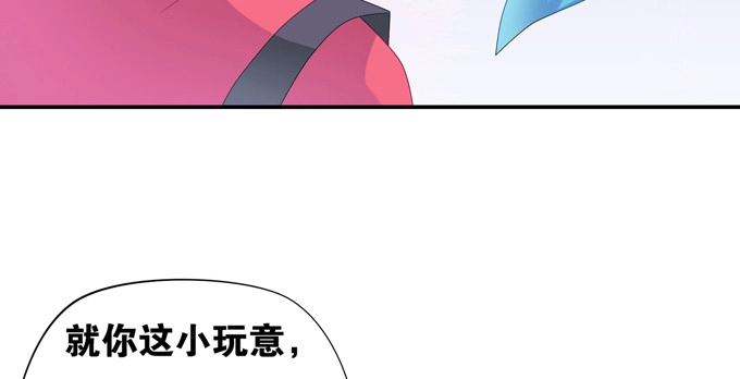 《炉鼎要反抗》救命我变成了一条狗 第41页