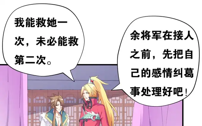 《炉鼎要反抗》救命我变成了一条狗 第11页