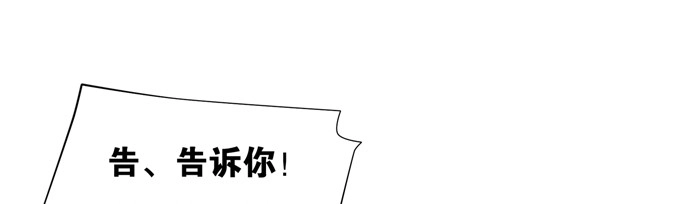 《炉鼎要反抗》救命我变成了一条狗 第33页