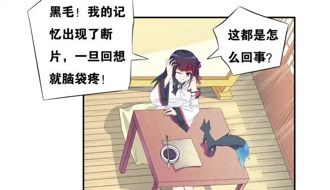 《炉鼎要反抗》救命我变成了一条狗 第75页