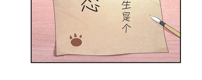 《炉鼎要反抗》救命我变成了一条狗 第81页
