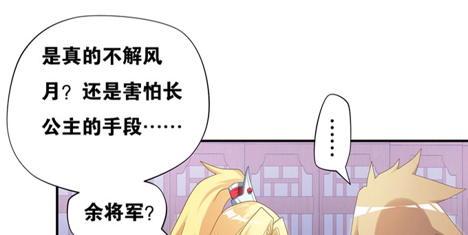 《炉鼎要反抗》救命我变成了一条狗 第8页