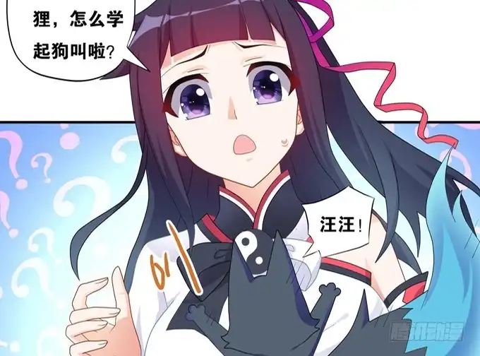 《炉鼎要反抗》救命我变成了一条狗 第50页