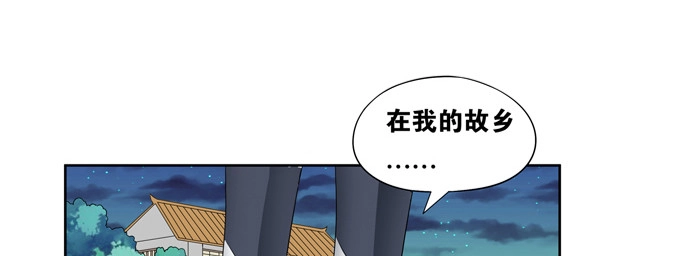 《炉鼎要反抗》假装失忆被识破 第88页