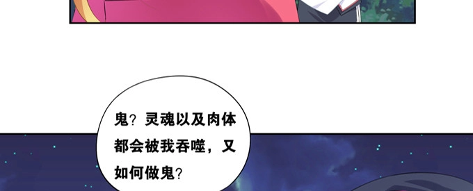 《炉鼎要反抗》假装失忆被识破 第110页