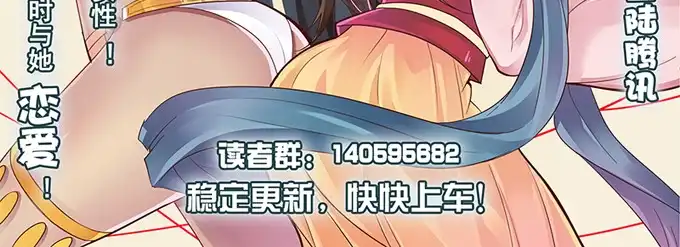 《炉鼎要反抗》假装失忆被识破 第116页