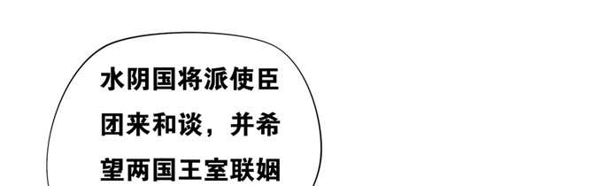 《炉鼎要反抗》假装失忆被识破 第42页