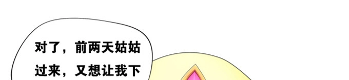 《炉鼎要反抗》假装失忆被识破 第13页