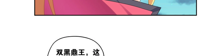 《炉鼎要反抗》假装失忆被识破 第93页