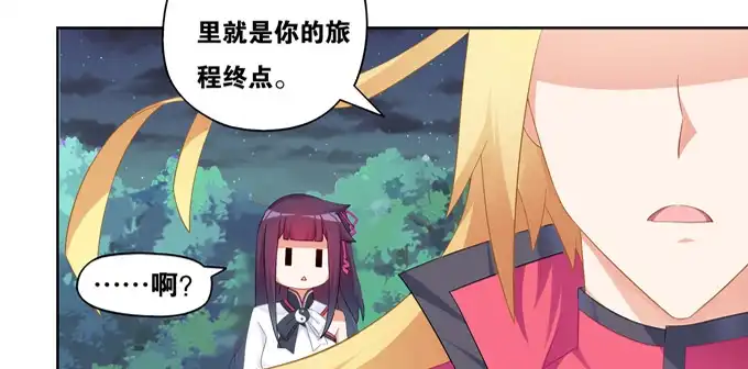 《炉鼎要反抗》假装失忆被识破 第94页
