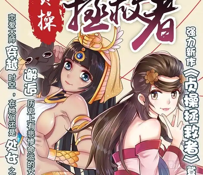 《炉鼎要反抗》假装失忆被识破 第115页