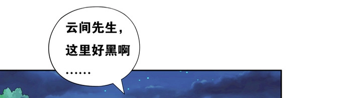 《炉鼎要反抗》假装失忆被识破 第85页