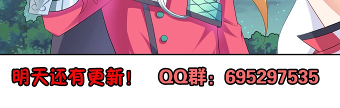 《炉鼎要反抗》假装失忆被识破 第113页