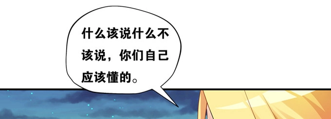 《炉鼎要反抗》我又能说人话了 第57页