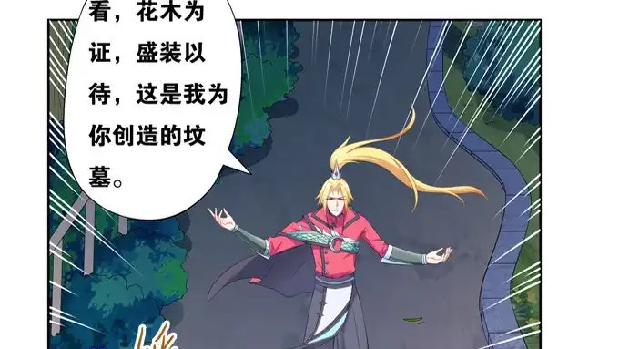 《炉鼎要反抗》我又能说人话了 第2页