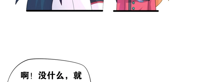《炉鼎要反抗》我又能说人话了 第39页
