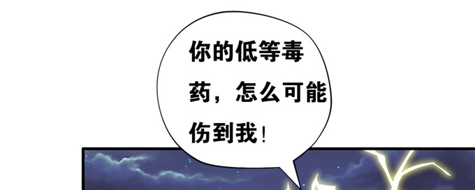 《炉鼎要反抗》我又能说人话了 第22页