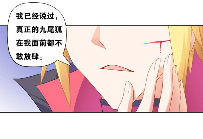 《炉鼎要反抗》我又能说人话了 第15页