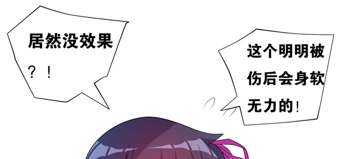 《炉鼎要反抗》我又能说人话了 第19页