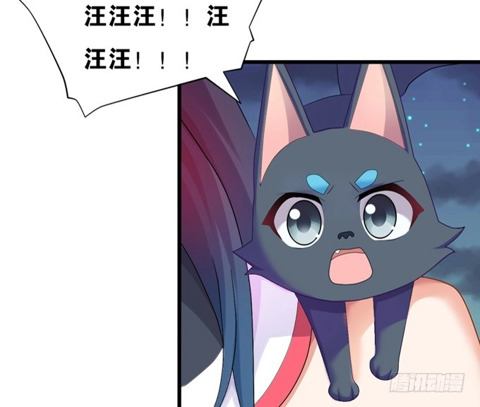 《炉鼎要反抗》我又能说人话了 第49页