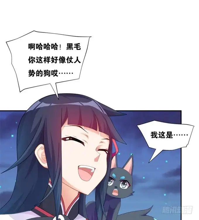 《炉鼎要反抗》我又能说人话了 第52页